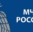 Законодательная инициатива МЧС России поддержана Госдумой РФ - МЧС Республики Хакасия