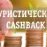 Открыта дополнительная регистрация для участников программы «Детский кэшбек» - Правительство Республики Хакасия