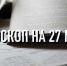 Гороскоп на 27 мая для всех знаков зодиака индивидуально - ИА Агентство Деловой Информации