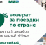 Предприниматели Хакасии могут присоединиться к программе туристического кэшбека - Газета Хакасия