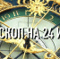 Гороскоп на 24 июня для всех знаков зодиака индивидуально - ИА Агентство Деловой Информации