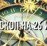 Гороскоп на 26 июня для всех знаков зодиака индивидуально - ИА Агентство Деловой Информации