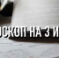 Гороскоп на 3 июля для всех знаков зодиака индивидуально - ИА Агентство Деловой Информации