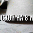Гороскоп на 8 июля для всех знаков зодиака индивидуально - ИА Агентство Деловой Информации