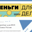 Увеличить - ТПП Республики Хакасия