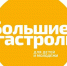 Нажмите для предварительного просмотра изображения - Газета Хакасия