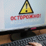 Осторожно, мошенники. Фото из открытых источников - Пульс Хакасии