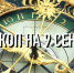 Гороскоп на 9 сентября для всех знаков зодиака индивидуально - ИА Агентство Деловой Информации