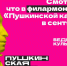 На концерты Хакасской филармонии - по Пушкинской карте - Газета Хакасия