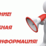 Минприроды Хакасии приглашает всех желающих принять участие в формировании общественного совета - Министерство природных ресурсов и экологии