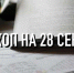 Гороскоп на 28 сентября для всех знаков зодиака индивидуально - ИА Агентство Деловой Информации