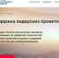 Министерство труда и социальной защиты Республики Хакасия | До  10 октября 2021 года открыт прием заявок в Осенний акселератор - Министерство соцзащиты