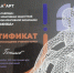 Директор Национального музея Хакасии принял участие в Школе лидеров «МЕГАНОМИКА» - Минкультуры