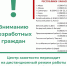 Министерство труда и социальной защиты Республики Хакасия | Вниманию безработных граждан! Центр занятости населения с 28 октября по 7 ноября 2021 года переходи на дистанционный режим работы - Министерство соцзащиты