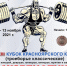 Афиша - Хакасский технический институт