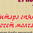 Афиша предоставлена  Администрацией Абакана - Пульс Хакасии