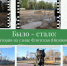 Фото: Абакан.рф - Пульс Хакасии