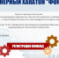 Фото Администрации Абакана - Пульс Хакасии