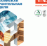 «Российская строительная неделя-2022»: о новых технологиях и развитии отраслевого комплекса - Министерство строительства и ЖКХ