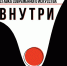 Источник изображения: пресс-служба Администрации Абакана - НИА Хакасия