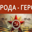Центр культуры имени Кадышева приглашает детей принять участие в патриотической акции «Города-герои» - Минкультуры