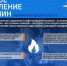 Памятка «печное утопление» - Управление соцподдержки населения