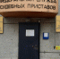 Приставы Хакасии - Пульс Хакасии