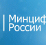 Минцифры РФ призвало операторов отказаться от безлимитных тарифных планов - Хакасия-Информ
