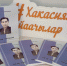 Презентация сборника стихов Ивана Костякова - Минкультуры