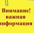 Прием граждан в период с 31 января 2022 года по 15 мая 2022 года - Управление соцподдержки населения