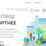 Голосование по благоустройству продолжается - Абакан сегодня