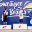 Фестиваль «Быстрее ветра» соберёт в Абакане более полутора тысяч спортсменов со всей страны - Хакасия-Информ
