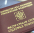 Судебный пристав в Хакасии попала под уголовное дело за служебный подлог - FlashSiberia