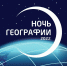 Ночь географии  пройдет в заповеднике  Хакасский - Газета Хакасия