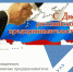 Увеличить - ТПП Республики Хакасия