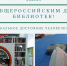 Фото Администрации Абакана - Пульс Хакасии