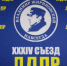 ЛДПР выберет нового председателя - ЛДПР
