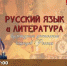 «Золотая ветвь русской литературы: Пушкин и Толстой»: выставка федерального проекта открывается в Национальном музее республики - Минкультуры