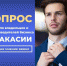 Бизнес Хакасии имеет уникальную возможность пройти важный опрос - Минкультуры