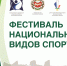 Фото из открытых источников - Министерство спорта