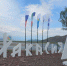 Нажмите для предварительного просмотра изображения - Газета Хакасия