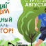 В Хакасии пройдет фестиваль бега и гор - Медиагруппа Юг Сибири
