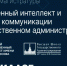 Жители Хакасии могут получить диджитал-специальность в МГУ - Газета Хакасия
