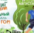 Гладкий трейл: в Хакасии пройдет масштабный фестиваль бега и гор - Медиагруппа Юг Сибири