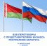 Увеличить - ТПП Республики Хакасия