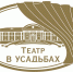 Театр кукол «Сказка» покажет два спектакля  в рамках федерального проекта «Театр в усадьбах» - Правительство Республики Хакасия