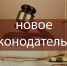 Новое в законодательстве - Правительство Республики Хакасия