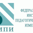 ФИПИ пригласил к общественно-профессиональному обсуждению проектов контрольных измерительных материалов ОГЭ 2023 года - Правительство Республики Хакасия