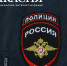 Нажмите для предварительного просмотра изображения - Газета Хакасия