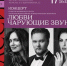 Мария Баянкина, Ирина Шишкова и Глеб Перязев: солисты Мариинского театра порадуют меломанов Хакасии - Минкультуры